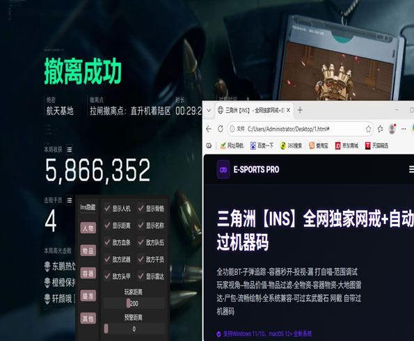 三角洲心机蛙是外挂吗透视自瞄效果